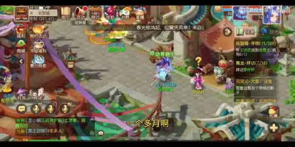  夢幻西游手游PC端外掛：破壞平衡的幽靈