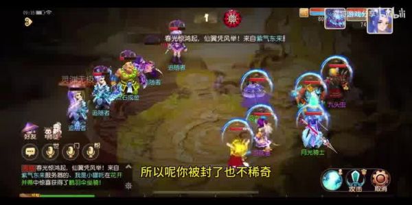  夢(mèng)幻西游手游PC端外掛：破壞游戲生態(tài)的毒瘤