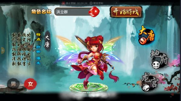 西游外挂BT变态版 v1.0