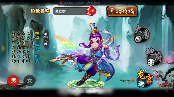 西游外挂BT变态版 v1.0