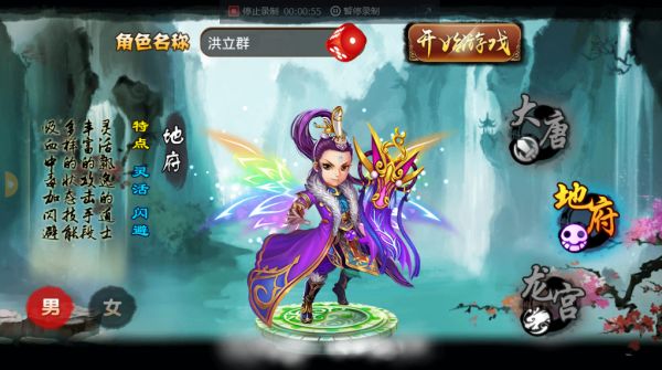 西游外挂BT变态版 v1.0