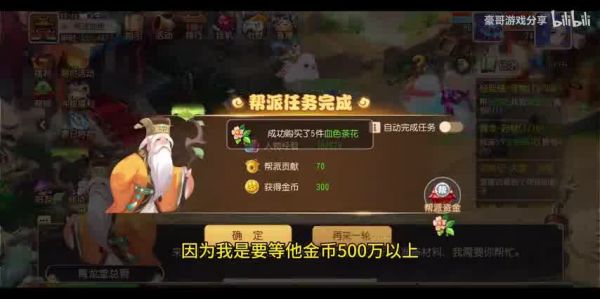  夢(mèng)幻西游手游PC端掛機(jī)：揭秘外掛與風(fēng)險(xiǎn)并存的世界
