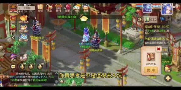  夢(mèng)幻西游手游PC端掛機(jī)：揭秘外掛與風(fēng)險(xiǎn)并存的世界
