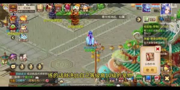  夢幻西游時(shí)空封號：維護(hù)游戲秩序，守護(hù)綠色環(huán)境