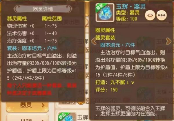 夢幻西游手游輔助器靈推薦 輔助器靈選擇攻略圖片3