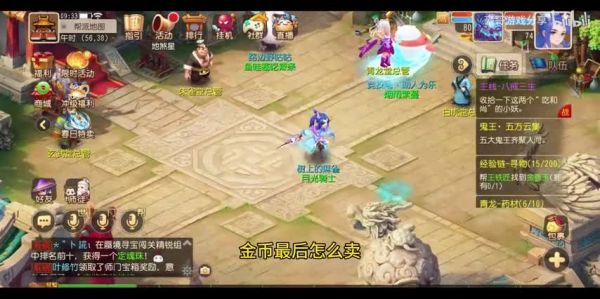  夢(mèng)幻西游時(shí)空掛機(jī)軟件：助你高效暢游三界！