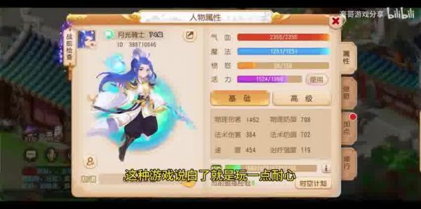 揭秘夢幻西游時空版輔助軟件：安全與風(fēng)險并存