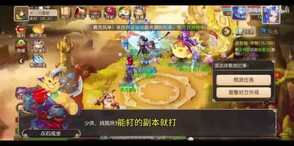  夢幻西游手游時(shí)空腳本輔助：助你高效暢玩