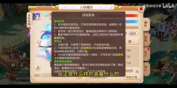  夢(mèng)幻西游手游時(shí)空輔助腳本的利與弊