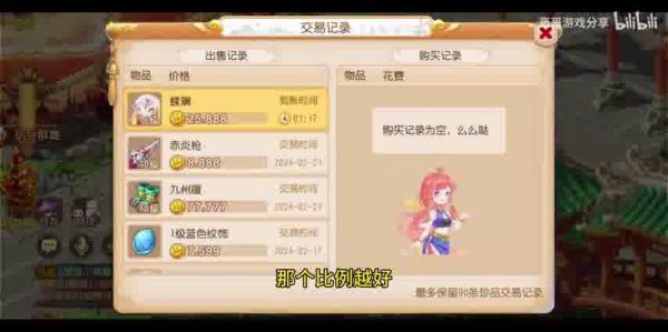 揭秘夢幻西游時(shí)空掛機(jī)軟件：玩家福音還是游戲毒瘤？