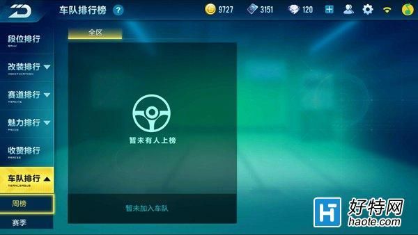 qq飛車外掛網(wǎng)（qq飛車手游輔助器）