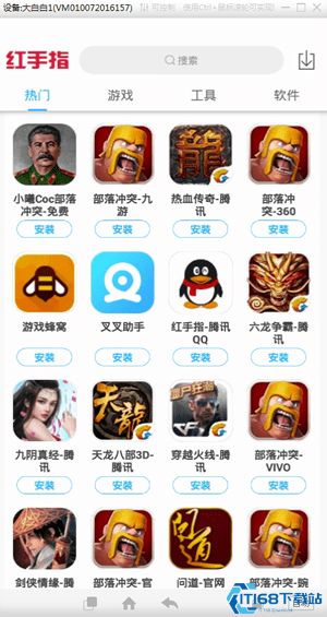 红手指挂机辅助