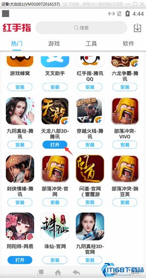 红手指挂机辅助