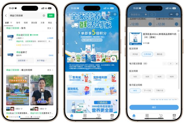百位達(dá)人齊打Call！得益乳業(yè)雙月訂火爆來(lái)襲，5倍積分領(lǐng)鮮健康生活