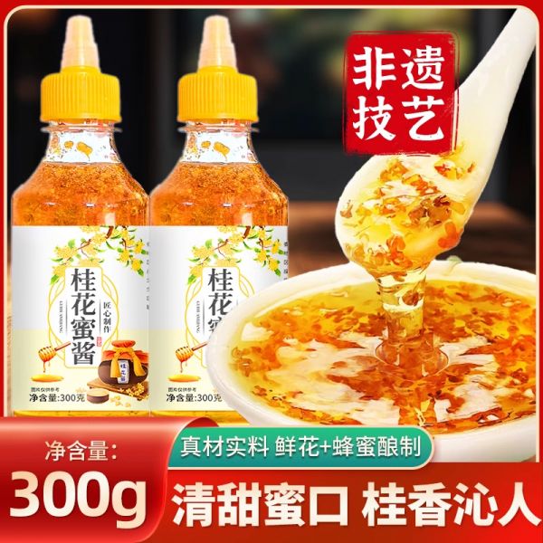 【9xhd.com蜂蜜10】老年人喝蜂蜜水什么時(shí)間喝好:桂花蜜醬正宗添加蜂蜜商用冰粉果醬飲品烘焙原料蜂蜜釀精品桂花蜜2832