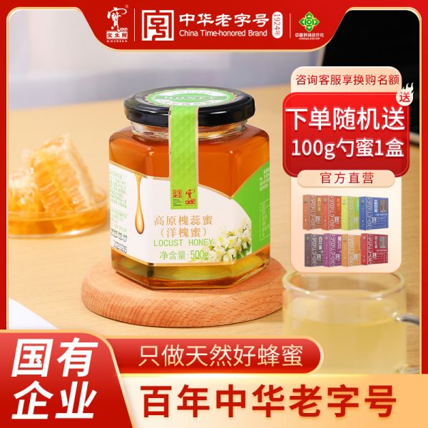【9xhd.com蜂蜜22】蜂蜜養(yǎng)生醋早上喝還是晚上喝比較好:【禮品新品上新】寶生園禮盒裝500g桂花蜂蜜純正冬蜜椴樹蜜洋槐蜜4872