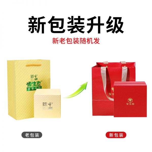 【9xhd.com蜂蜜22】蜂蜜養(yǎng)生醋早上喝還是晚上喝比較好:【禮品新品上新】寶生園禮盒裝500g桂花蜂蜜純正冬蜜椴樹蜜洋槐蜜4874
