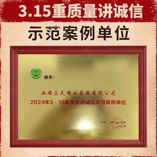 【9xhd.com蜂蜜22】蜂蜜養(yǎng)生醋小孩能喝嗎一歲:眾天青聆百花蜂蜜秦嶺土蜂蜜純正蜂蜜瓶裝便攜家用正品4544