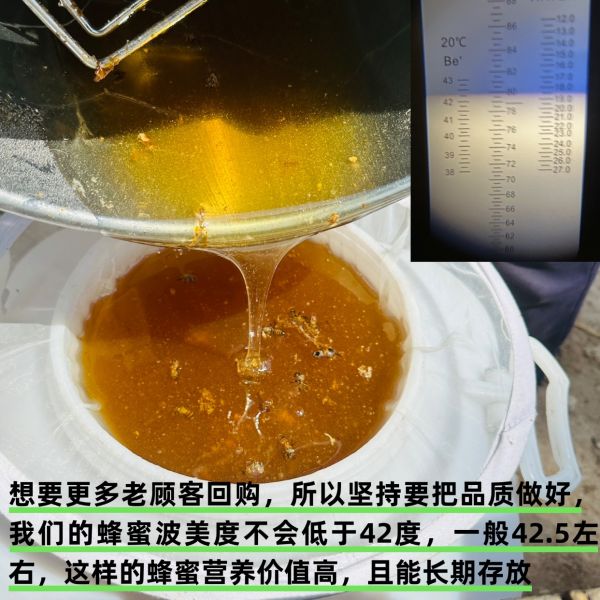 【9xhd.com蜂蜜20】?jī)和确涿鬯?0大禁忌癥:蜂蜜純正天然野生正宗農(nóng)家自產(chǎn)無(wú)添加0蔗糖百花洋槐原蜜2斤送試吃2602