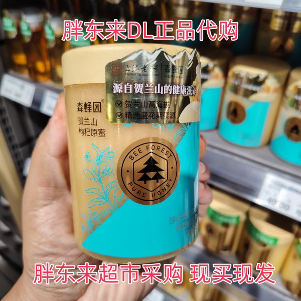 【9xhd.com蜂蜜42】减肥期间早上喝蜂蜜水好不好：胖东来超市代购森蜂园贺兰山枸杞原蜜蜂蜜选自高海拔盛花期蜜源3950