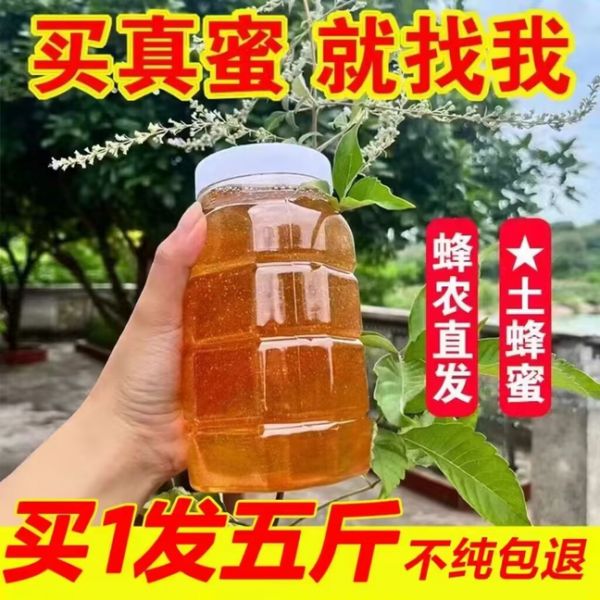 【9xhd.com蜂蜜25】泡蜂蜜水的最佳温度是怎么调：2斤洋槐蜜纯正天然枣花蜜农家自产槐花蜜百花蜂蜜野生土蜂蜜峰密30