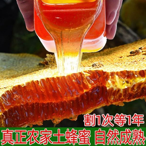 【9xhd.com蜂蜜25】泡蜂蜜水的最佳温度是怎么调：2斤洋槐蜜纯正天然枣花蜜农家自产槐花蜜百花蜂蜜野生土蜂蜜峰密32