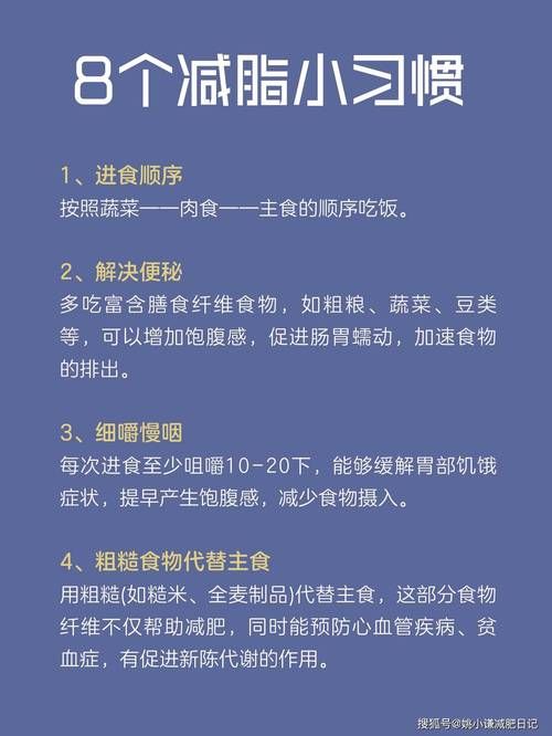 關(guān)于健康減肥