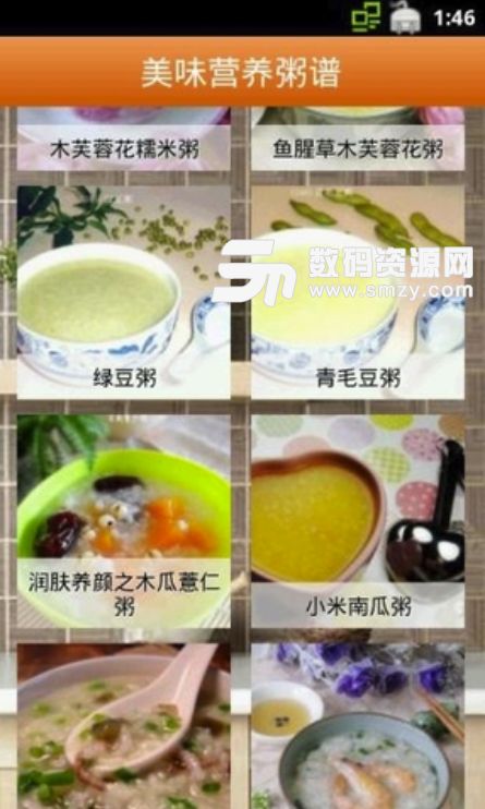 美味營養(yǎng)粥譜安卓免費版