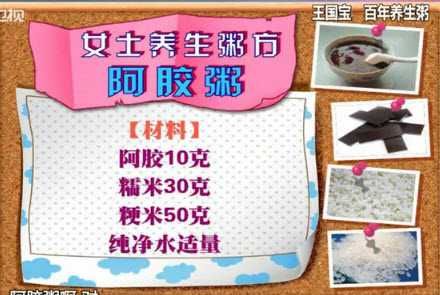 阿膠粥