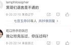 吳京的評論區(qū)，人好多啊
