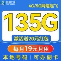 China Broadcast 中國廣電 流量卡純流量不限速無線流量卡手機(jī)卡電話卡