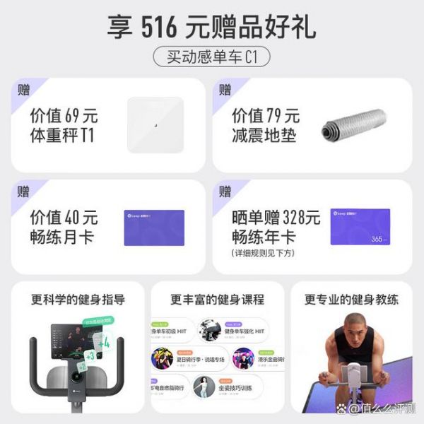 ANTEPOP和Keep動感單車哪個好？測評對比-有駕