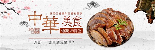 冷记卤菜