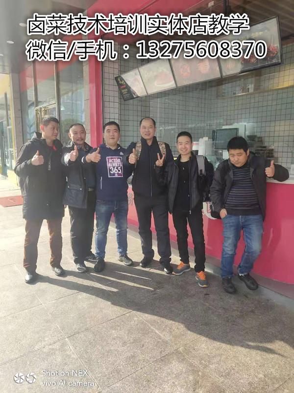 学卤菜配方技术一般多久能学会？卤三味学正宗卤菜做法开店赚大钱