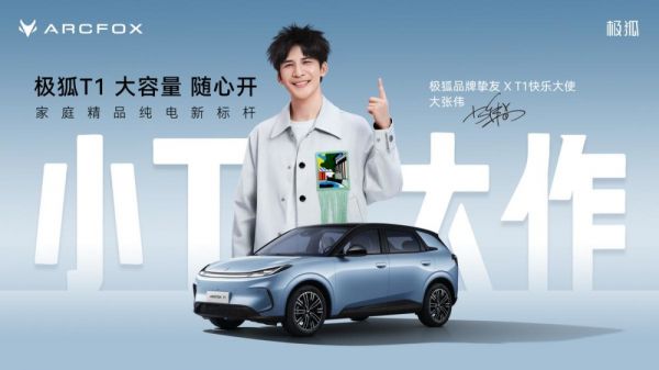 6.88萬(wàn)起 大空間智能操控越級(jí) 極狐T1成都車(chē)展展實(shí)力