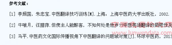 接受美學(xué)視域下中醫(yī)英語(yǔ)翻譯的文化傳承