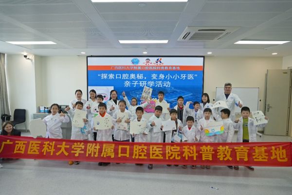 探索口腔奧秘 變身小小牙醫(yī)——我院與廣西科普傳播中心（小博士報(bào)）讀者服務(wù)部聯(lián)合承辦親子研學(xué)活動(dòng) 第 6 張