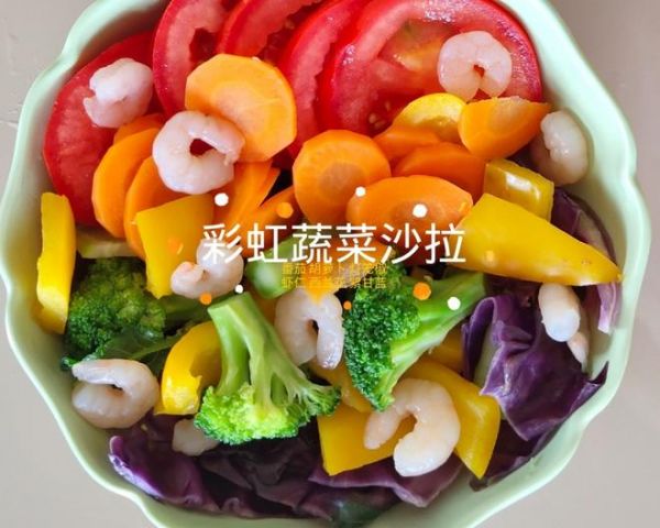 減脂低卡 清爽彩虹蔬菜沙拉的做法