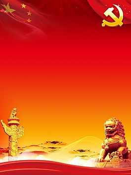 红色党建展板背景素材