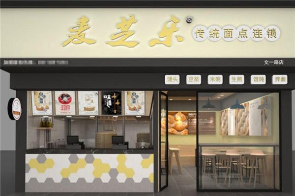 麥芝樂傳統(tǒng)面點(diǎn)加盟