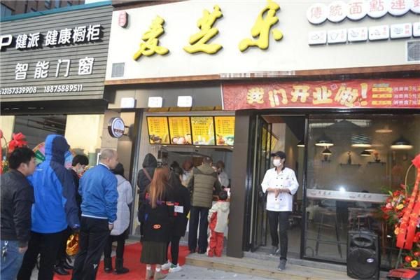 麥芝樂傳統(tǒng)面點(diǎn)加盟