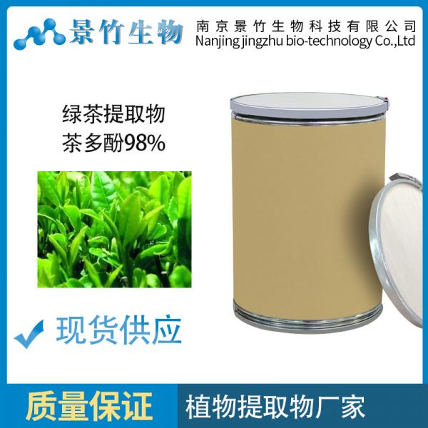 茶多酚,Tea Polyphenols