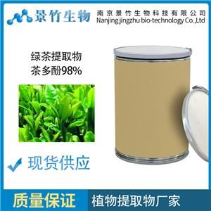 茶多酚,Tea Polyphenols