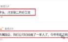 中字頭工程局慘出天際！