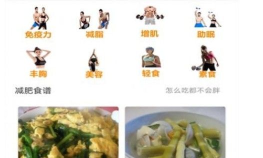 健身減肥食譜