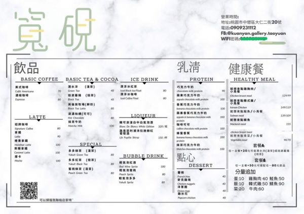 中壢健康餐