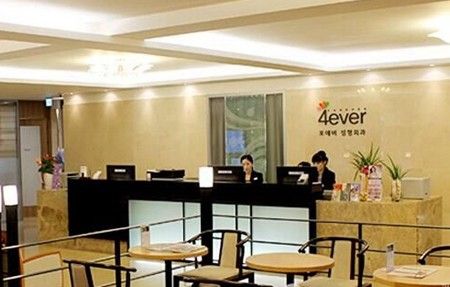 韓國瓷肌4ever整形外科