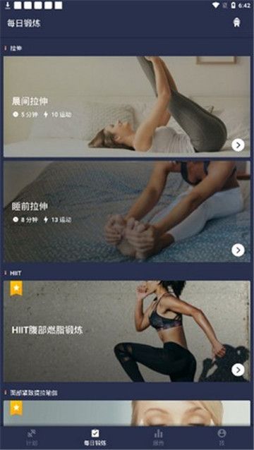 燃脂運動健康瘦身