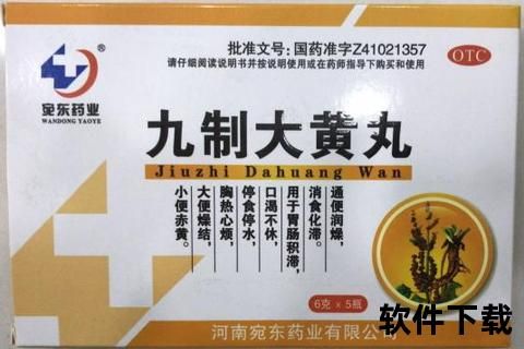 九制大黃丸功效解析_作用機(jī)制與適用人群詳解