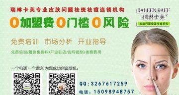 山東瑞琳卡芙化妝品有限公司